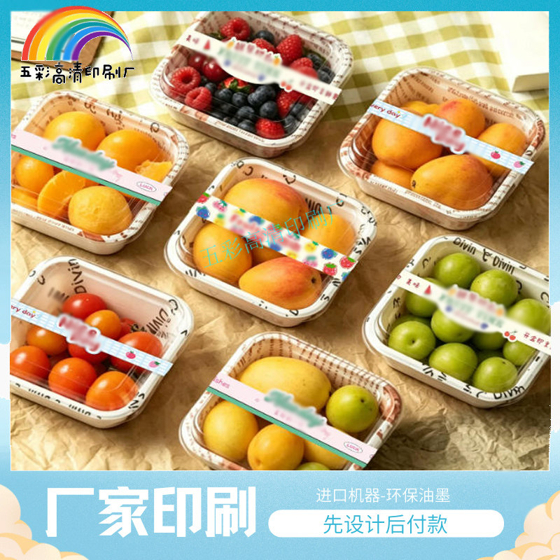 水果包装盒腰贴凤梨商标