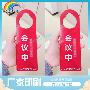 定制个性会议卡门挂红色警示提醒卡课程表制作PVC创意卡定做吊牌