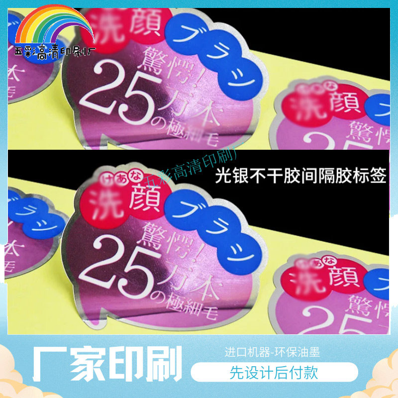 定制局部标识logo半胶贴封口贴间隔胶标签开口贴封口贴不干胶贴纸,个性定制/设计服务/DIY,不干胶/标签,淘宝优惠券,粉丝福利购,淘宝优惠卷