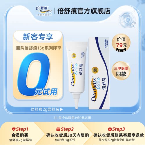 原装进口 剖腹产双眼皮医美手术疤痕修复