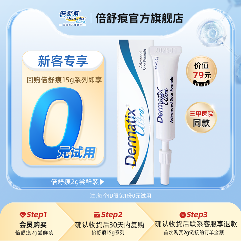 原装进口 剖腹产双眼皮医美手术疤痕修复