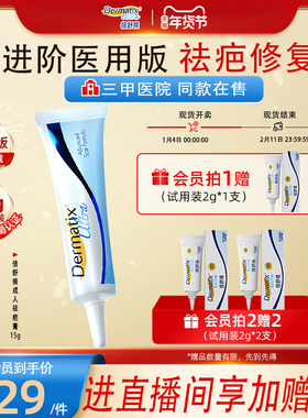 倍舒痕祛疤膏15g新款正品疤痕修复凝胶医用级祛疤产品淡化疤痕