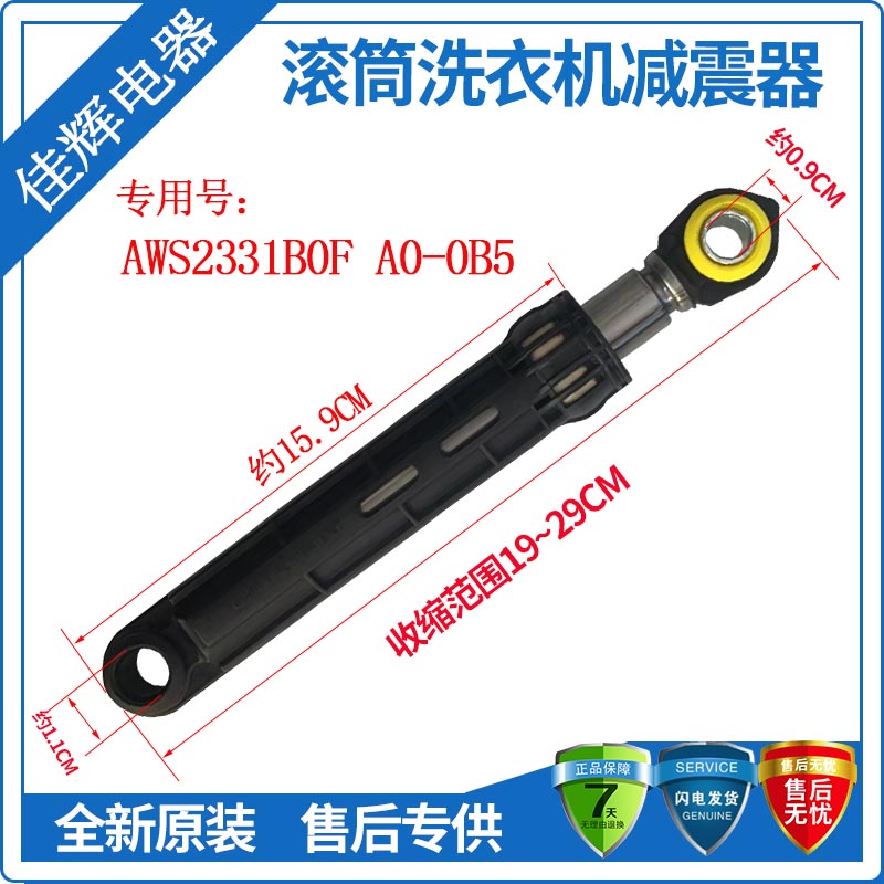 滚筒洗衣机80N拉力减震器