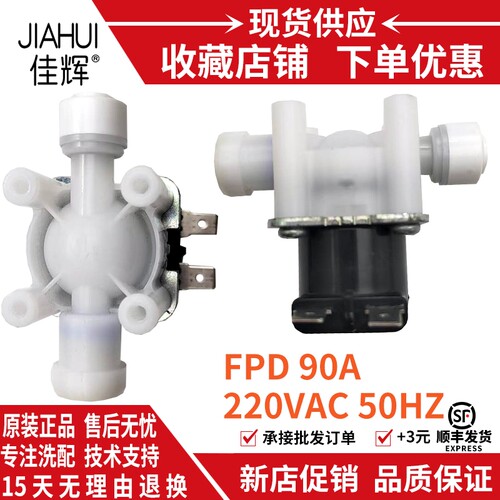 适用美的小天鹅洗衣机TNB5VD0W/MNB10VA0WE/TNS5VD0WE电磁FDP90A