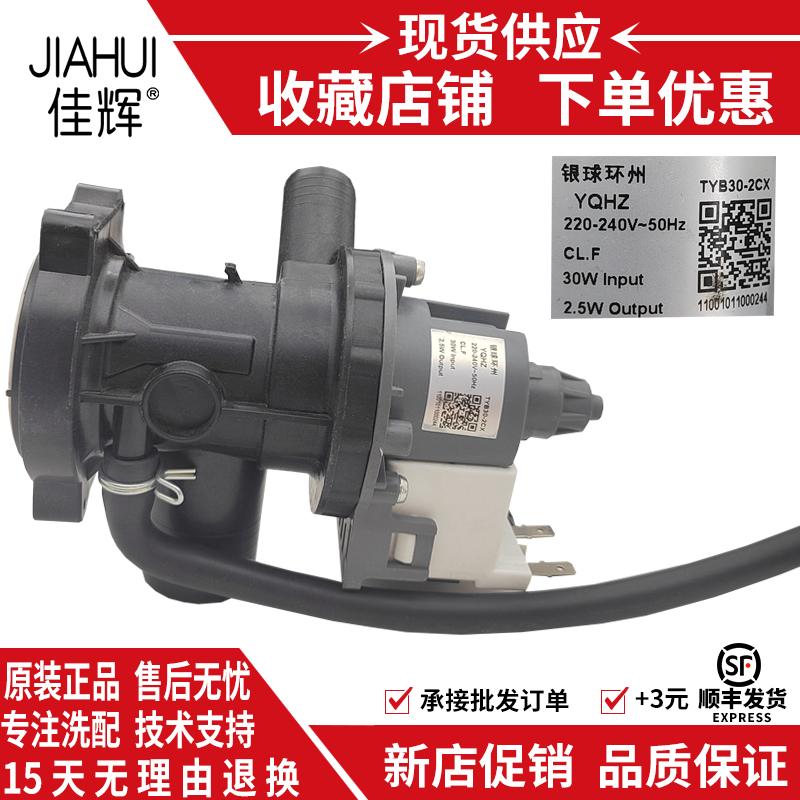 发货快滚筒洗衣机排水泵马达电机