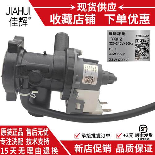 发货快滚筒洗衣机排水泵马达电机