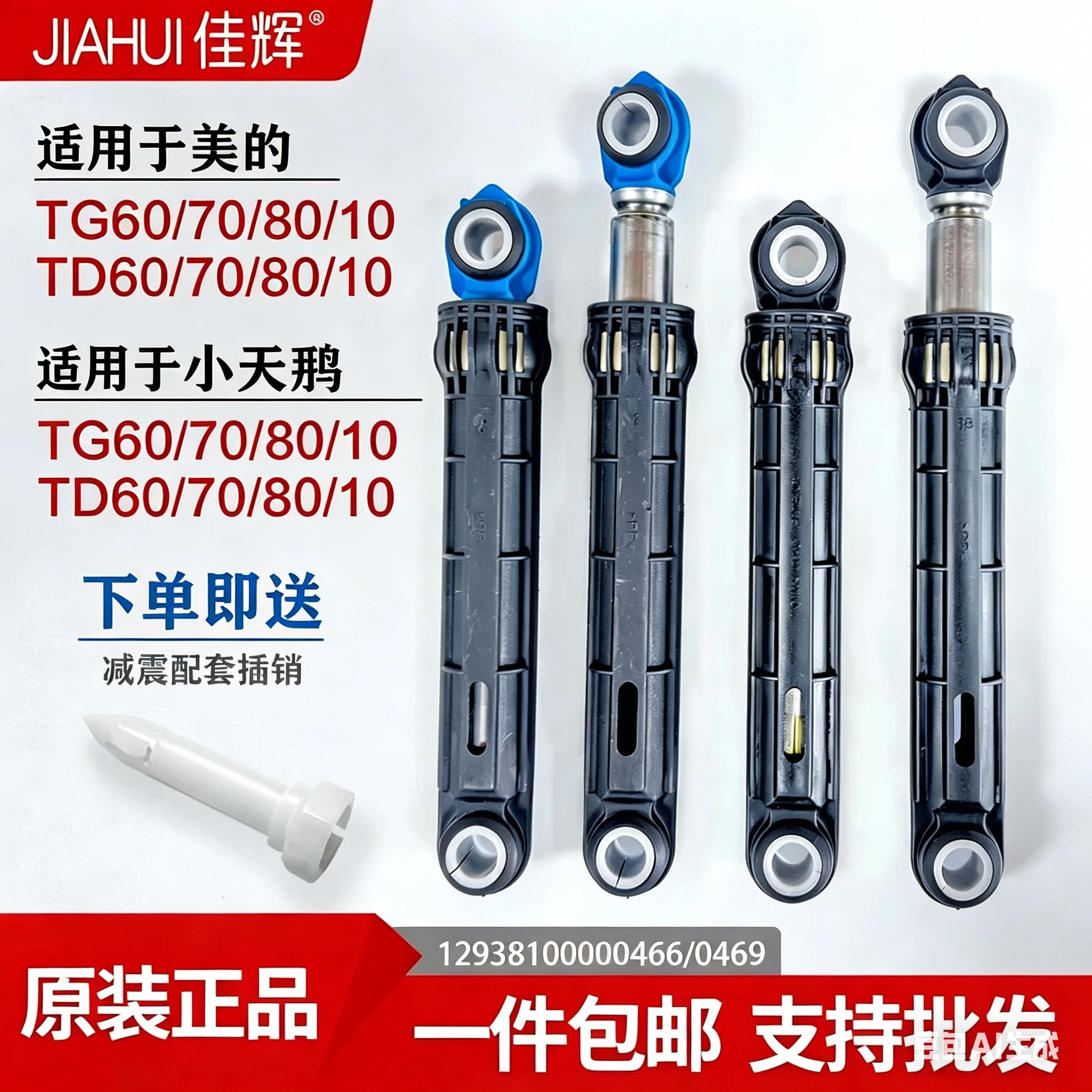 适用美的小天鹅滚筒洗衣机减震器MD TG60/70/80/90/100避震器防抖