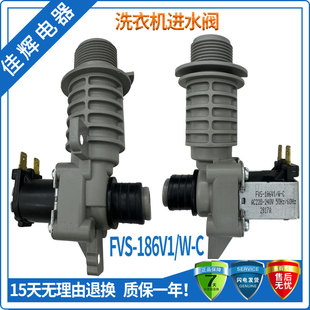 适用松下洗衣机XQB80-U28E2G/U78Q2S/U88Q2M进水阀FVS-186V1/W-C
