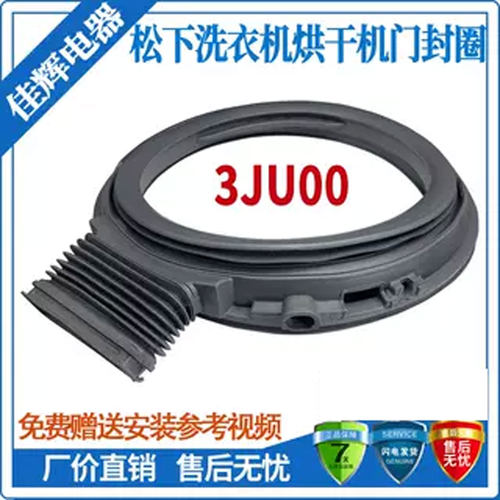 适用松下洗衣机XQG100-108EG13D门封圈ND137/ND139/SD168 16S 16V