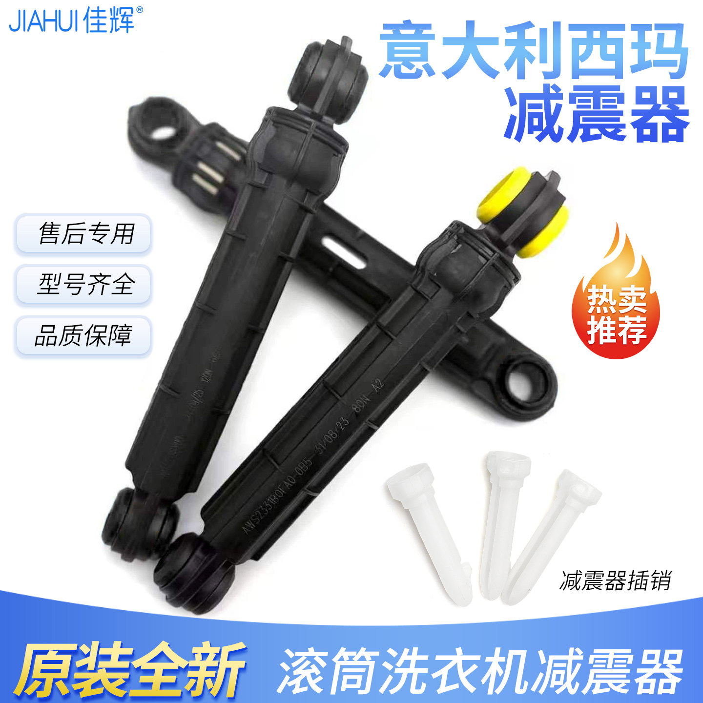 松下滚筒洗衣机XQG100-E1255减震器XQG90-E9055/9035/9025避震杆图片