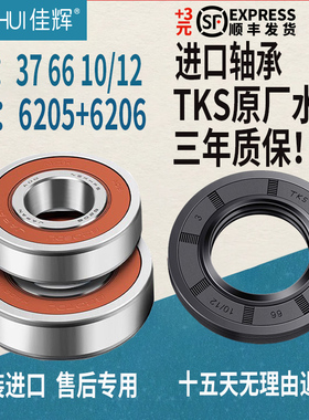 美的滚筒洗衣机MG70-eco11WX VT1210 1213ES 1211LPC(S) 水封轴承