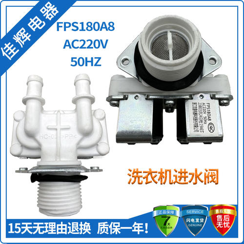 松下洗衣机进水阀配件