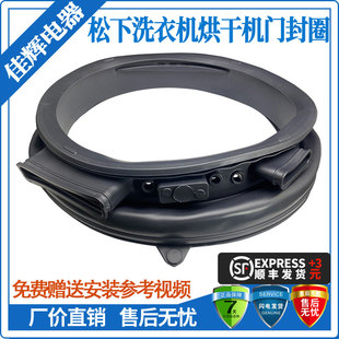 LD1N8 適用松下滾筒洗衣機(jī)XQG100 LD16V LD1NY LD165 R門封密封圈
