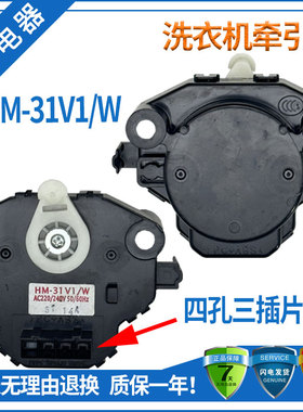 适用松下XQG52-V20NW/V52NS洗衣机排水电机牵引器XQG60-V63GW/GS