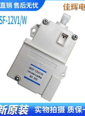 适松下洗衣机XQB75-H7140 XQB75-HT7140门锁电子门开关MSF-12V1/W