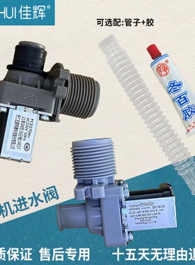 通用全自动波轮洗衣机进水阀FCD90A43 A19 FCD270M6电磁阀开关