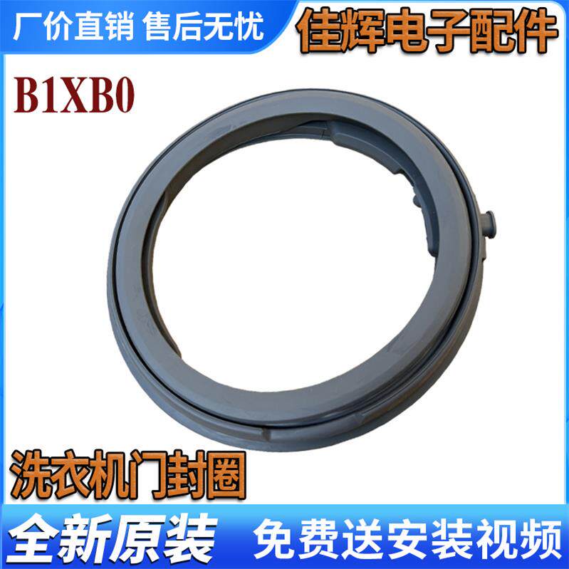 松下橡胶圈皮垫全新防漏水