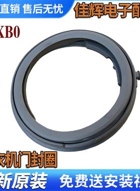 适用松下滚筒洗衣机XQG100-E10C N103 N13S N10G N1MS门封密封圈