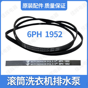 HUTCHNISON Z003传动6PH1952 美 干衣机皮带MH70VZ230烘干机MH60