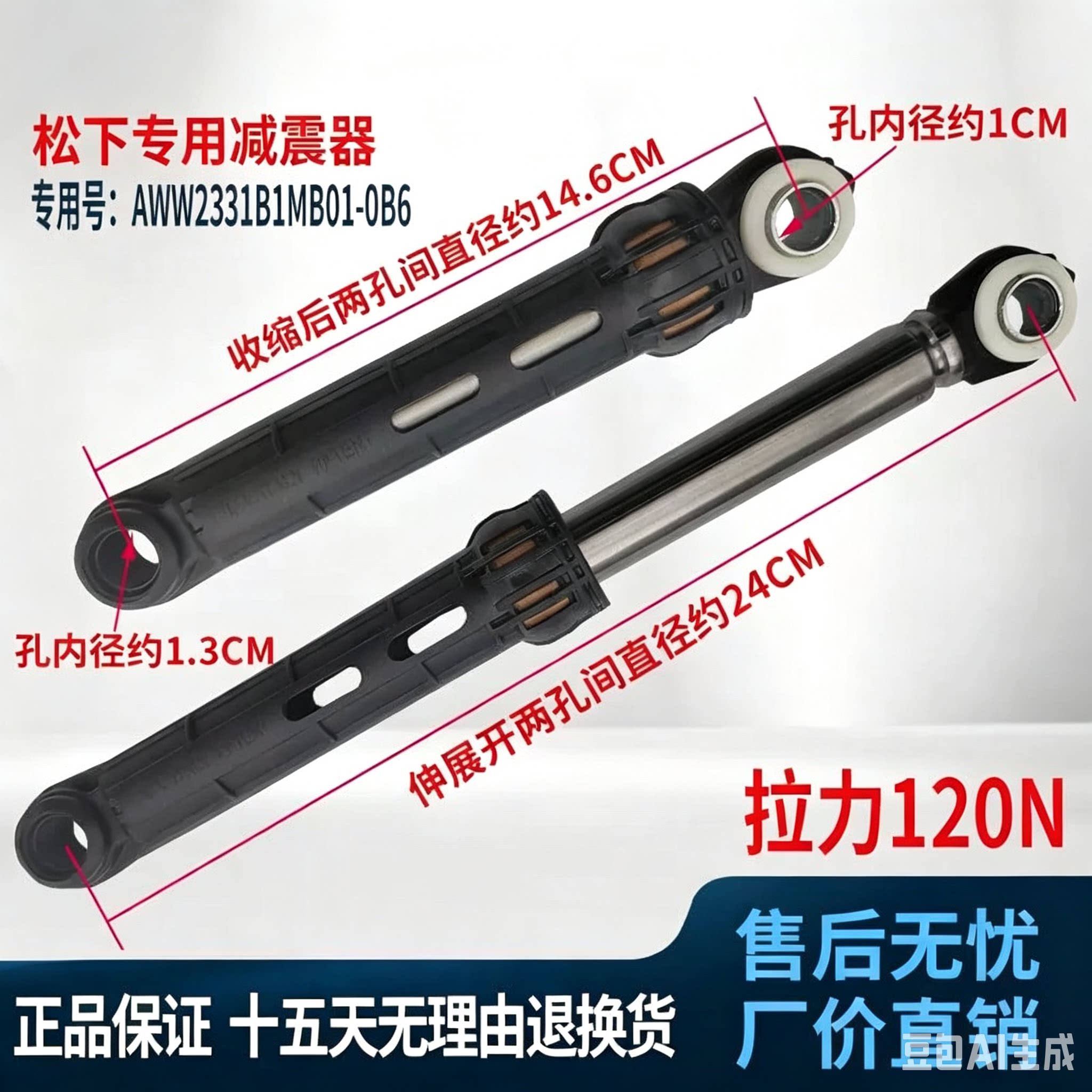 适用松下滚筒洗衣机拉力120N吊杆减震避震器AWW2331B1MB01-0B6