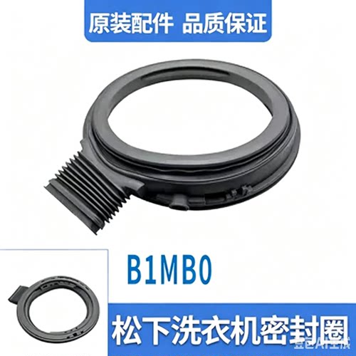 适用松下滚筒洗衣机XQG100-EG15N EG15H EG1D8 EG1V8门封门密封圈