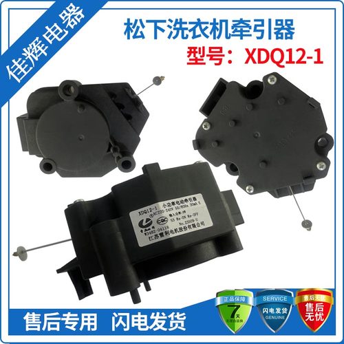 松下原厂牵引器排水电机