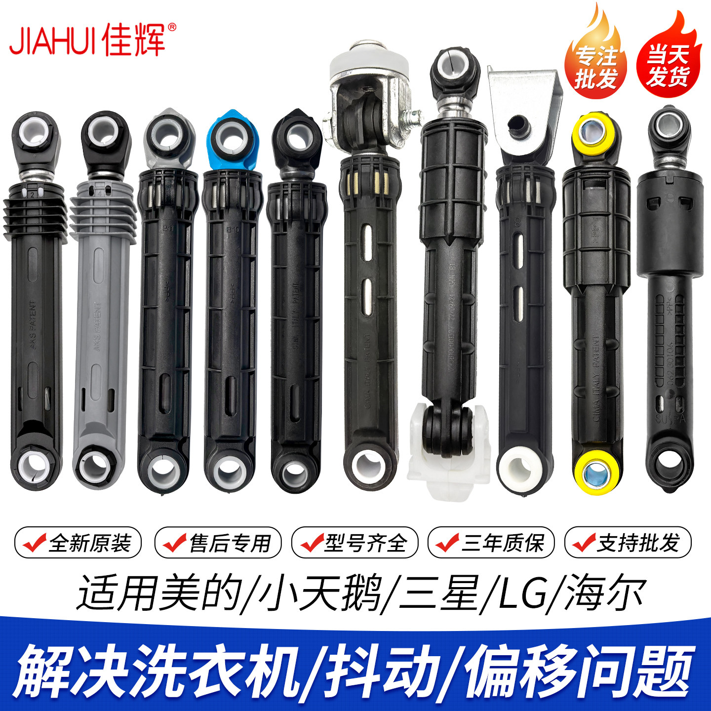 滚筒洗衣机减震器适用美的小天鹅三星LG海尔避震平横拉杆配件大全图片