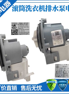适用美的小天鹅滚筒洗衣机排水泵电机PX2025-3 BPX202-5L永磁同步