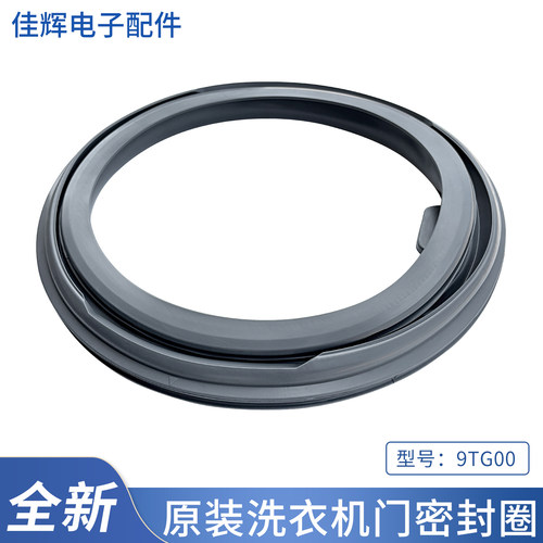 适用松下洗衣机门封XQG90-E9L2T/E9N2T/EA9055/S9355/9L2N密封圈