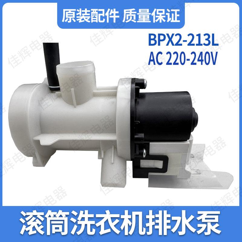 滚筒洗衣机排水泵马达E8155