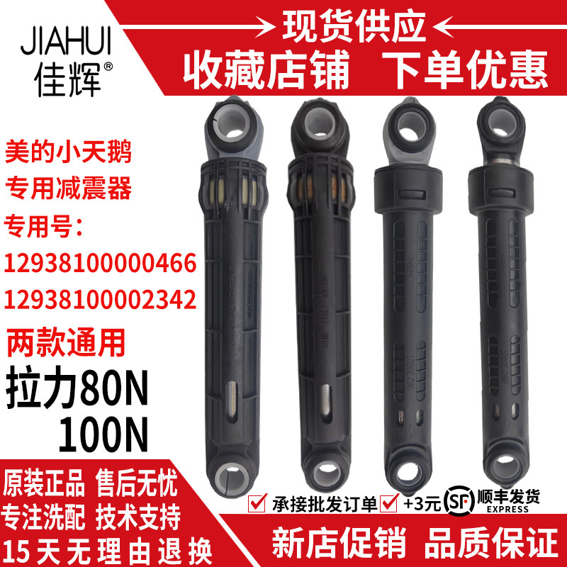 原装正品批发价！减震器支撑杆