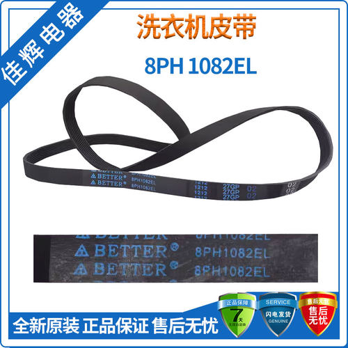 松下滚筒洗衣机电机皮带配件