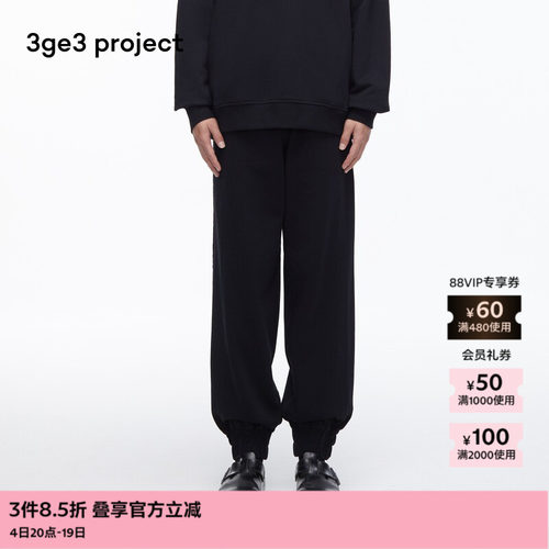 3ge3project毛圈针织布休闲长裤