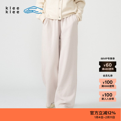 kleeklee环保棉条感针织直筒裤