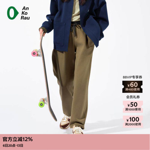 AnKoRau安高若拉架直筒休闲裤