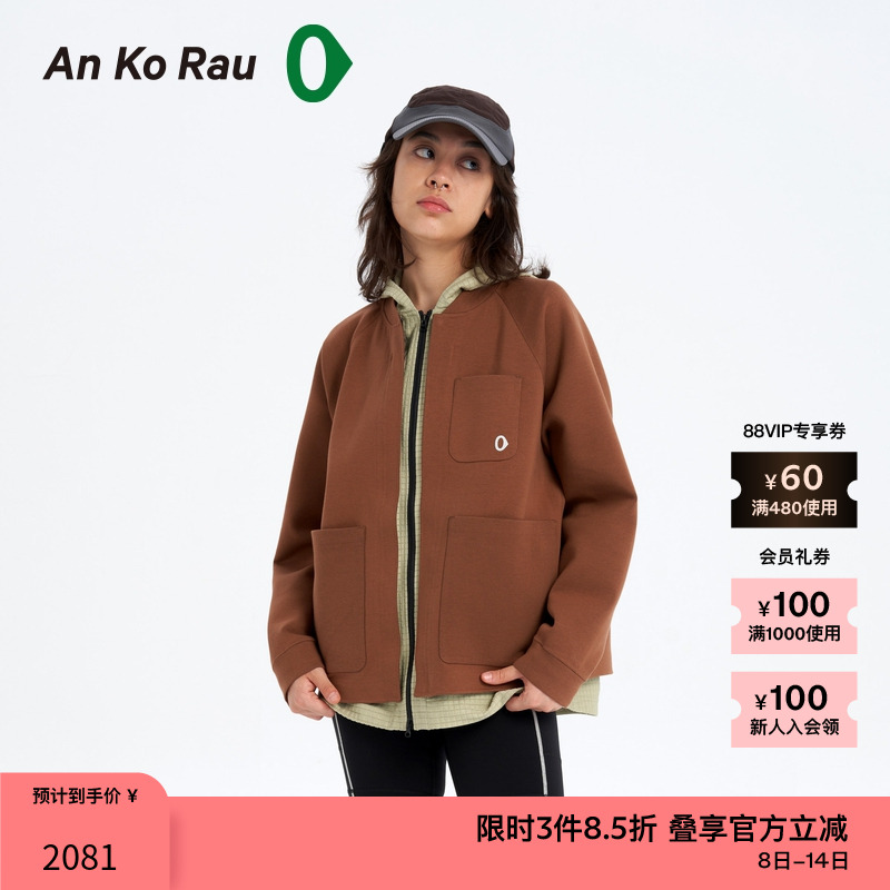 素然休闲秋冬连帽外套