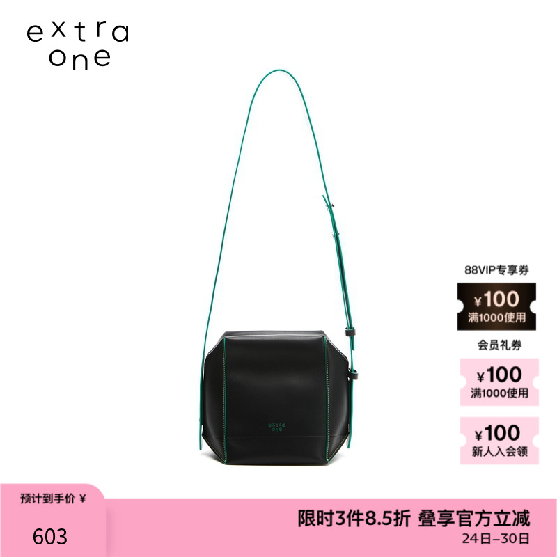 素然extra one 女士日常休闲经典简约设计感百搭折叠斜挎方包