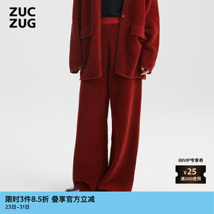 绒感横机松直筒休闲裤 ZUCZUG 气质宽松时尚 女士复古经典 素然秋季
