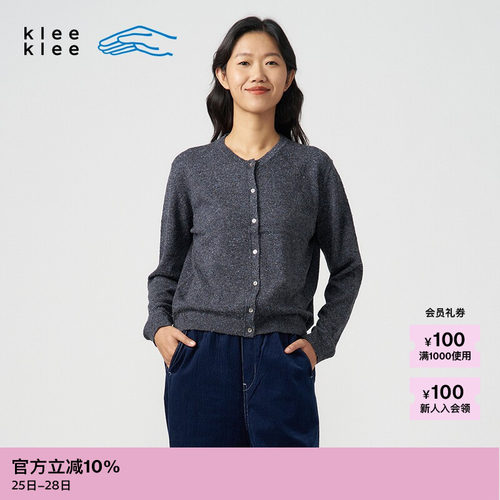 kleeklee环保棉羊毛针织开衫