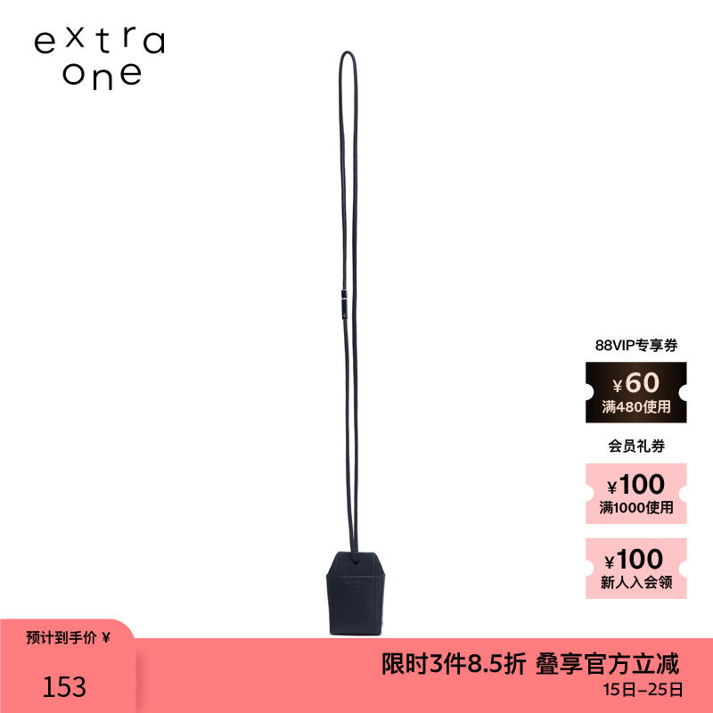 素然extra one女士折叠茶袋耳机迷你小号单肩斜跨包