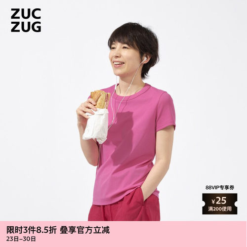 ZUCZUG强捻针织布拼罗纹短袖T恤