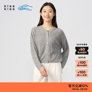 【新品】素然klee klee 夏季女士淡人宽松亚麻棉竹节纱针织开衫