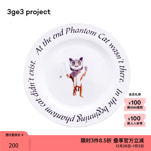 饰盘 Laughton趣味白色装 素然3ge3project Kim