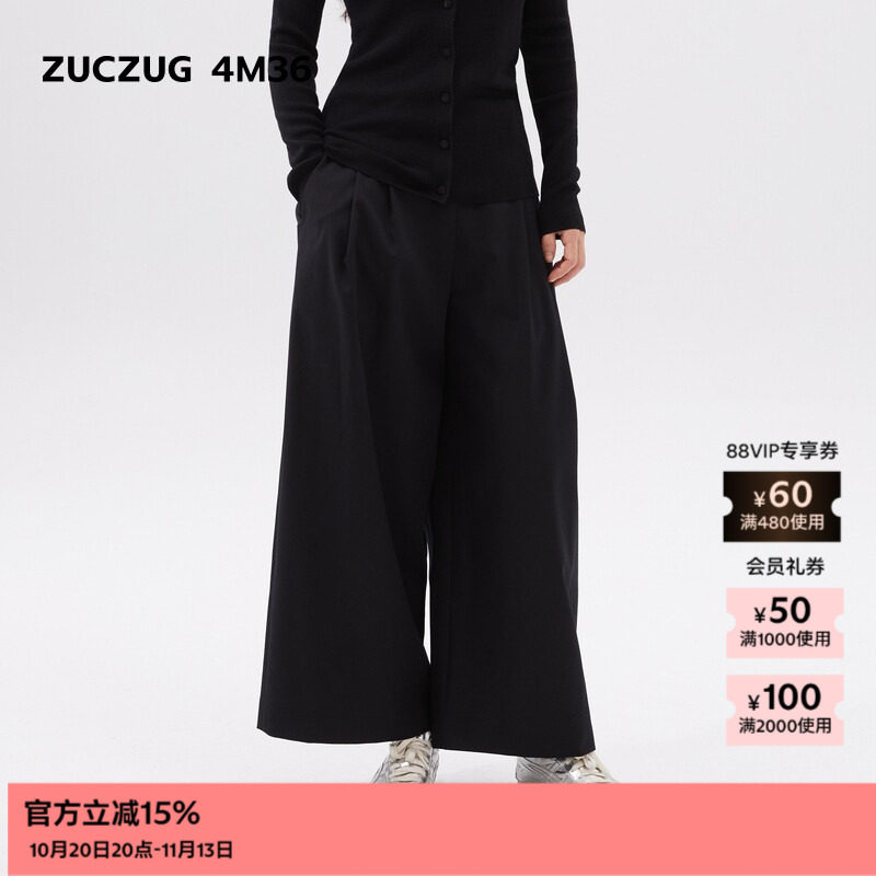【新品】素然ZUCZUG 4M36 秋季女士水洗感羊毛九分灯笼休闲裤