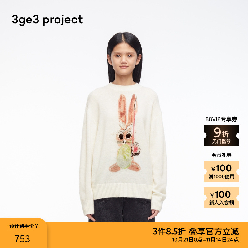 ZUCZUG马海毛保暖白色套头针织衫