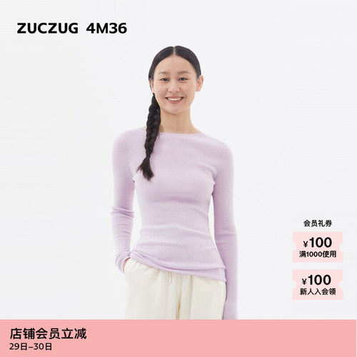 【新品】素然ZUCZUG 4M36 24秋季女士慵懒云感羊绒圆领打底针织衫