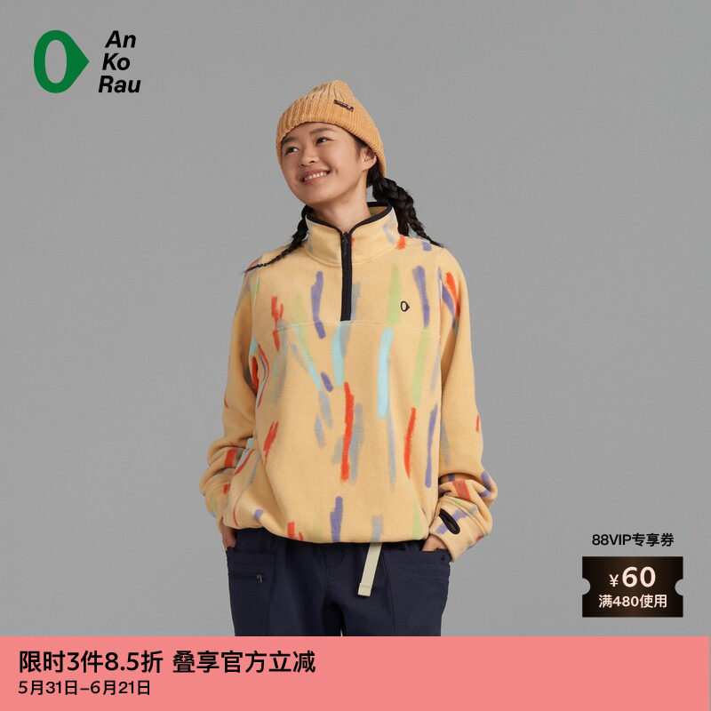 【新品】素然AnKoRau 安高若春夏女士户外复古图形抓绒立领卫衣