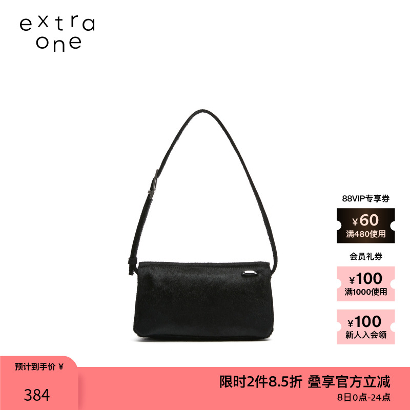extraone时尚可调节单肩包