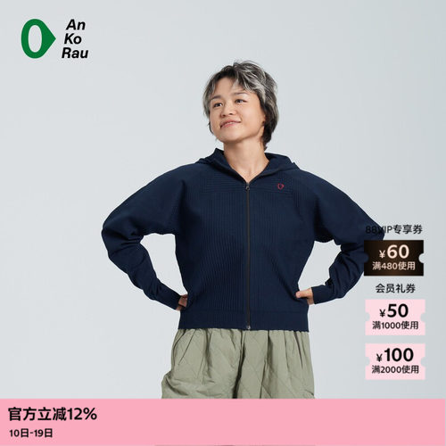 AnKoRau一体成型带帽外套