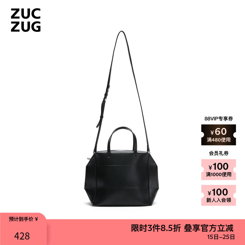 素然extra one 挺括牛皮折叠大号方形斜背包手提袋